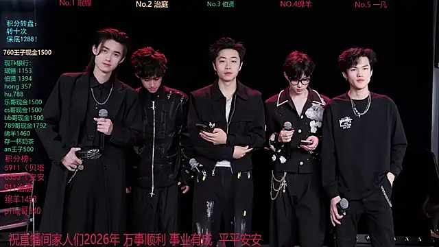 EXO-cbz online show from 02-24-26, 07:39