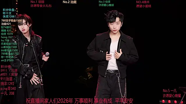 EXO-cbz online show from 03-04-26, 07:47