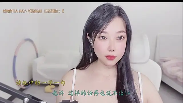 Yumi yuni online show from 03-27-26, 01:55