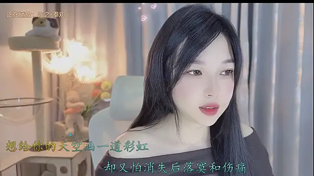 Yumi yuni online show from 04-30-26, 12:50