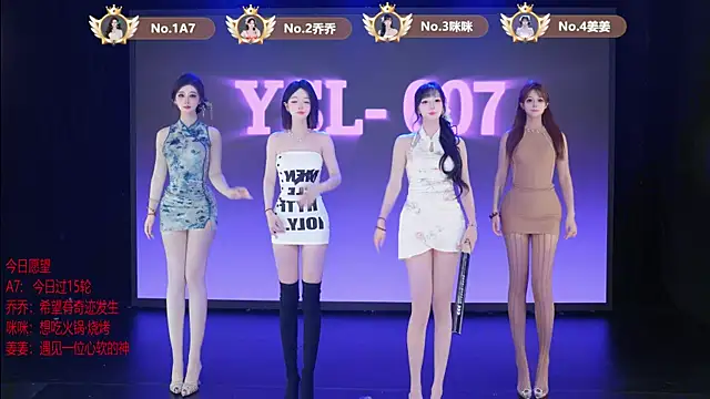Snapshot of YSL-007 chatting on 06-17-26, 11:56 YSL-007 online show from 06-17-26, 11:56
