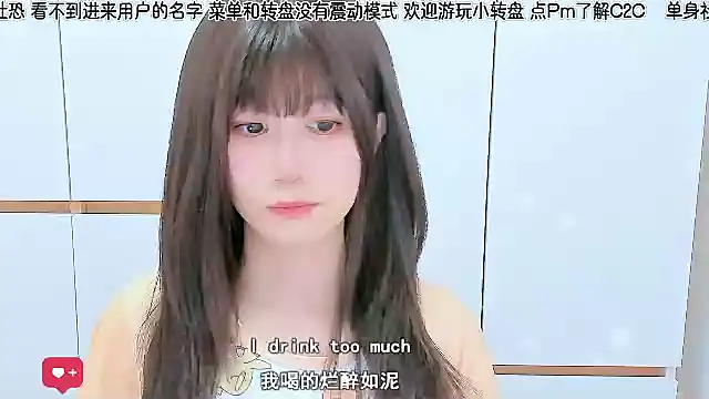 Sunflower cute11 online show from 06-11-26, 12:43