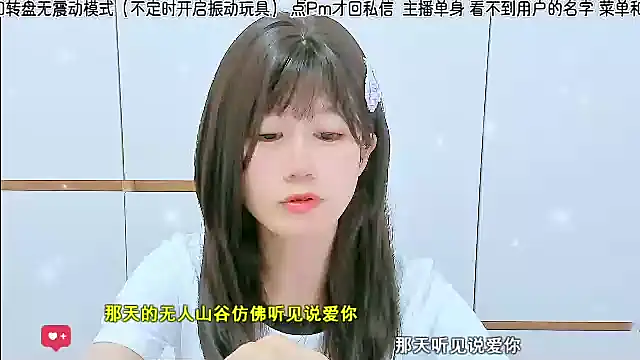 Sunflower cute11 online show from 06-30-26, 04:30