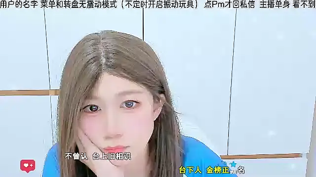 Sunflower cute11 online show from 07-03-26, 04:30