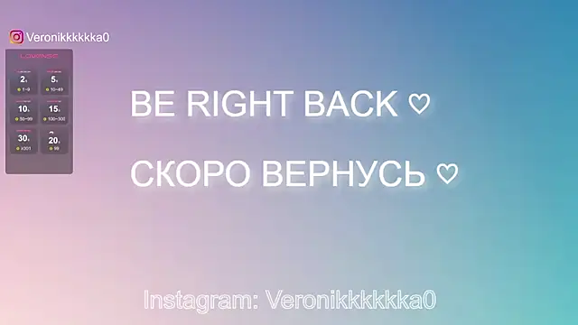 Veronikkkkka online show from 03-12-25, 06:55